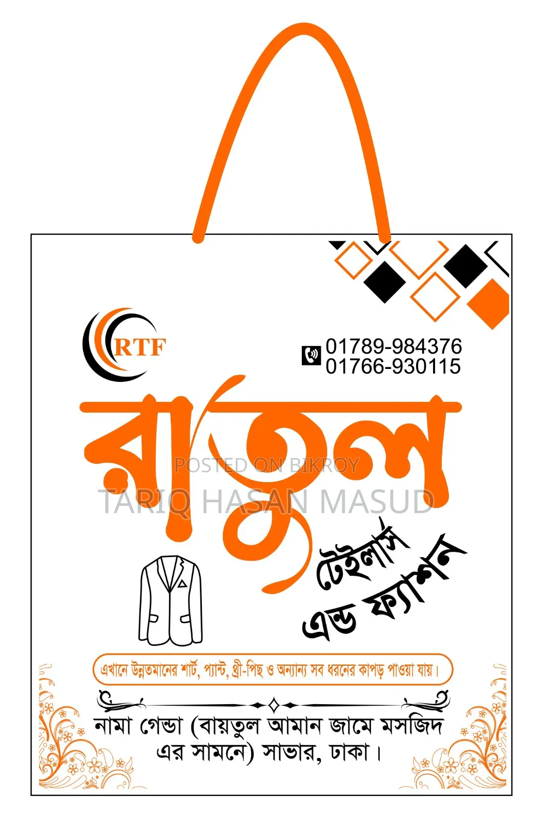 Non-woven Shopping Bag