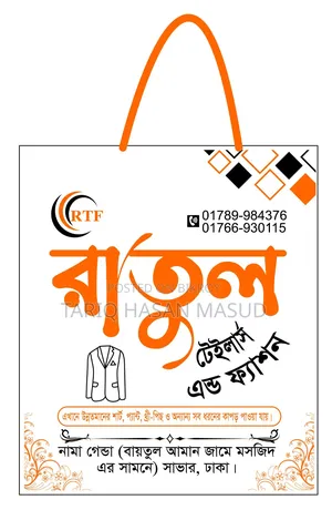 Non-woven Shopping Bag