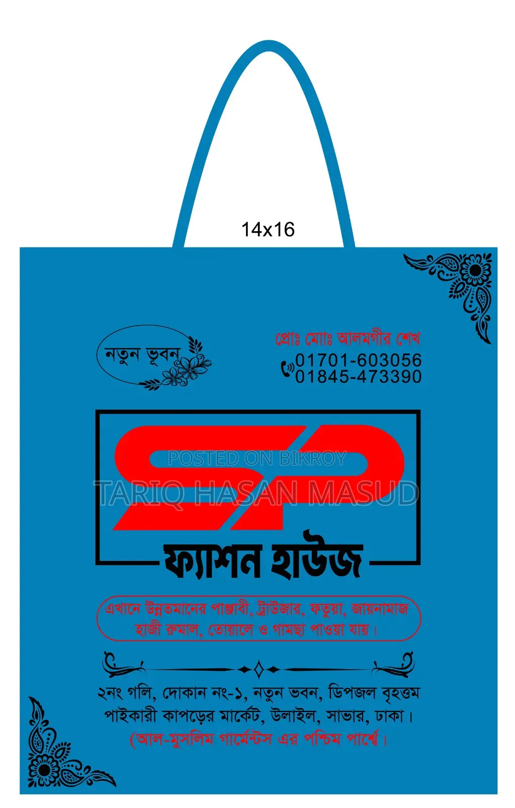 Non-woven Shopping Bag