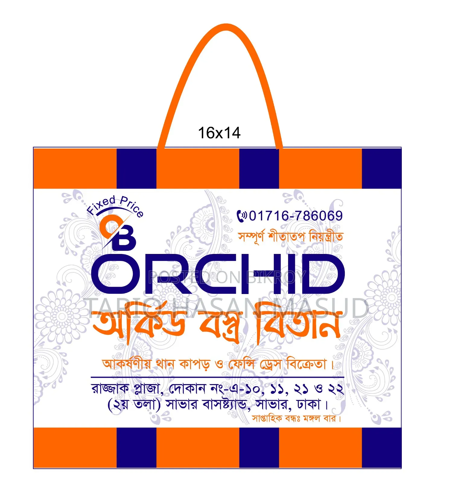 Non-woven Shopping Bag