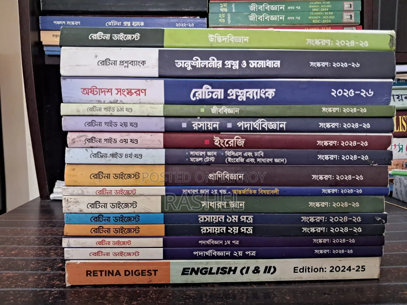 বই বিক্রির জন্য