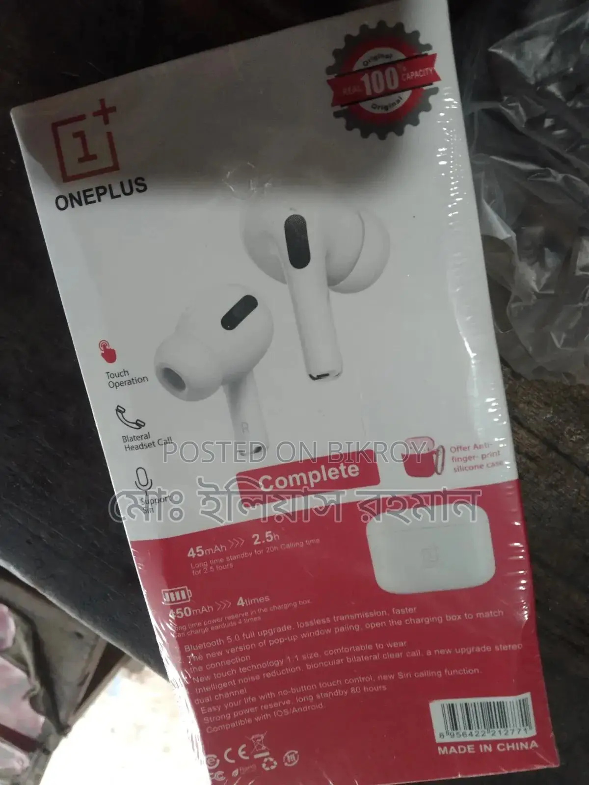 ম্যানিব্যাগ ,ঘড়ি ও এয়ারবার্ড