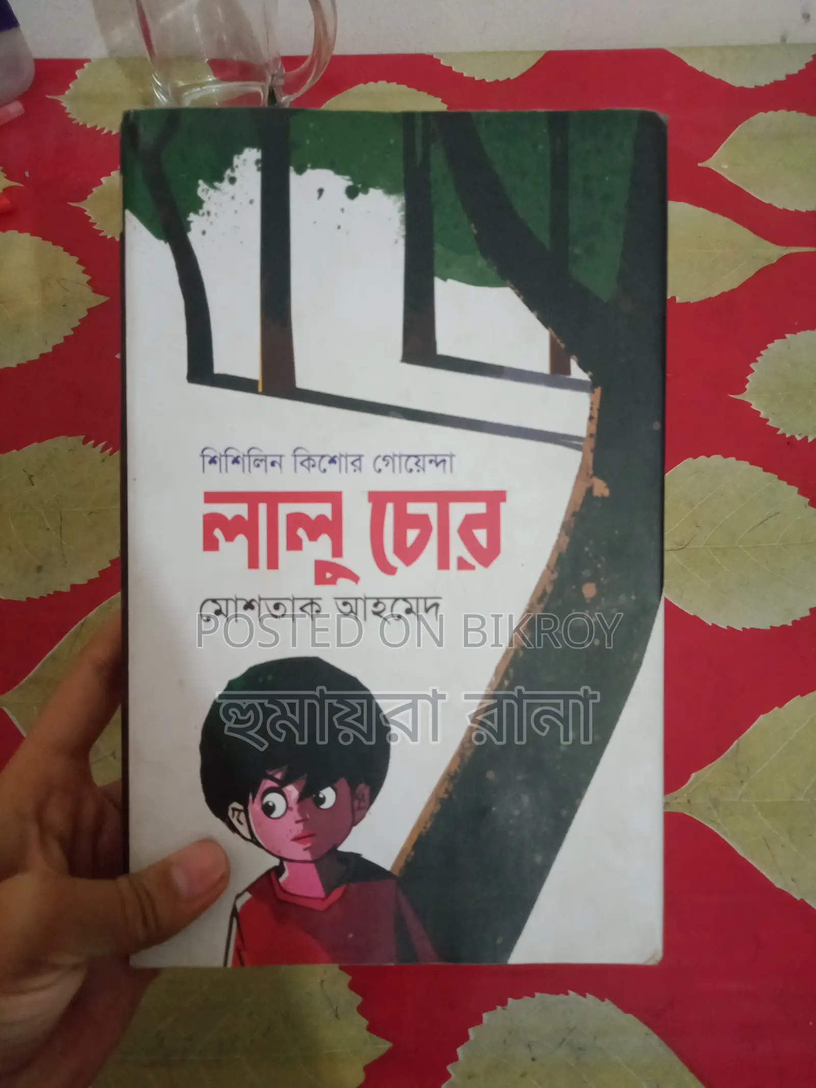 Story Book | Lalu Chor | Shishilin Kishore