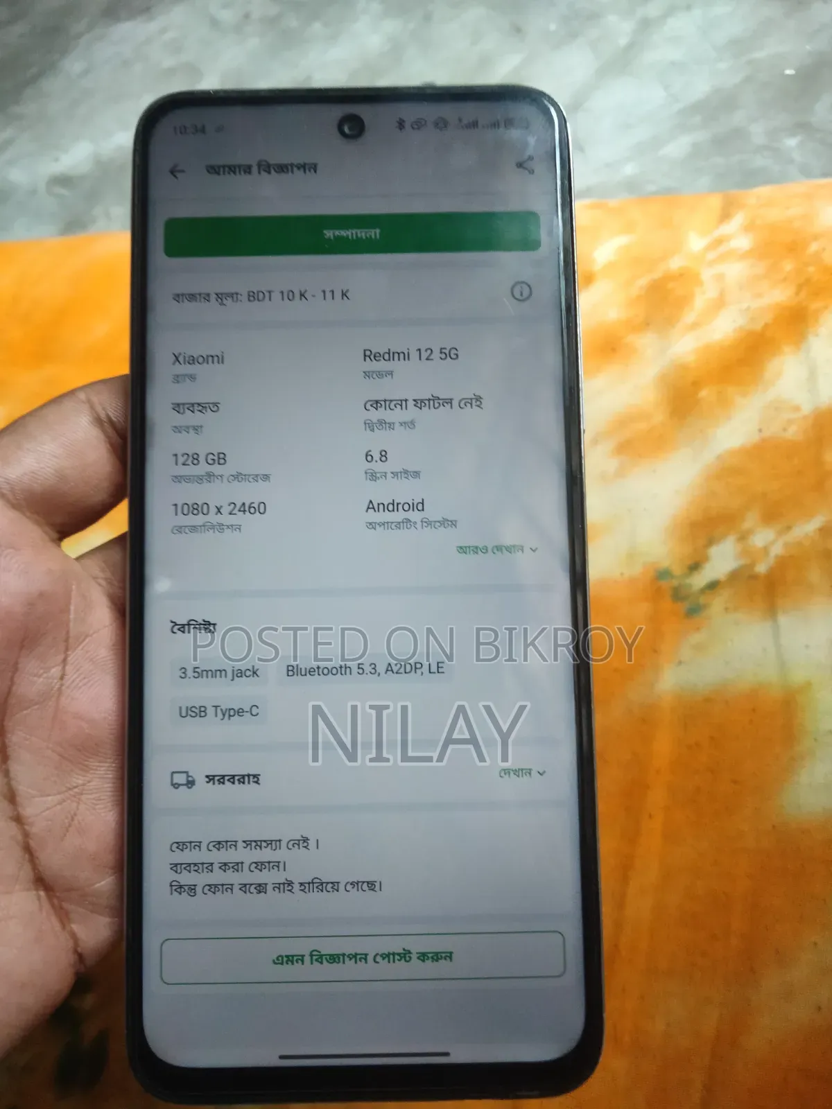 Xiaomi Redmi 12 5G 128 GB White
