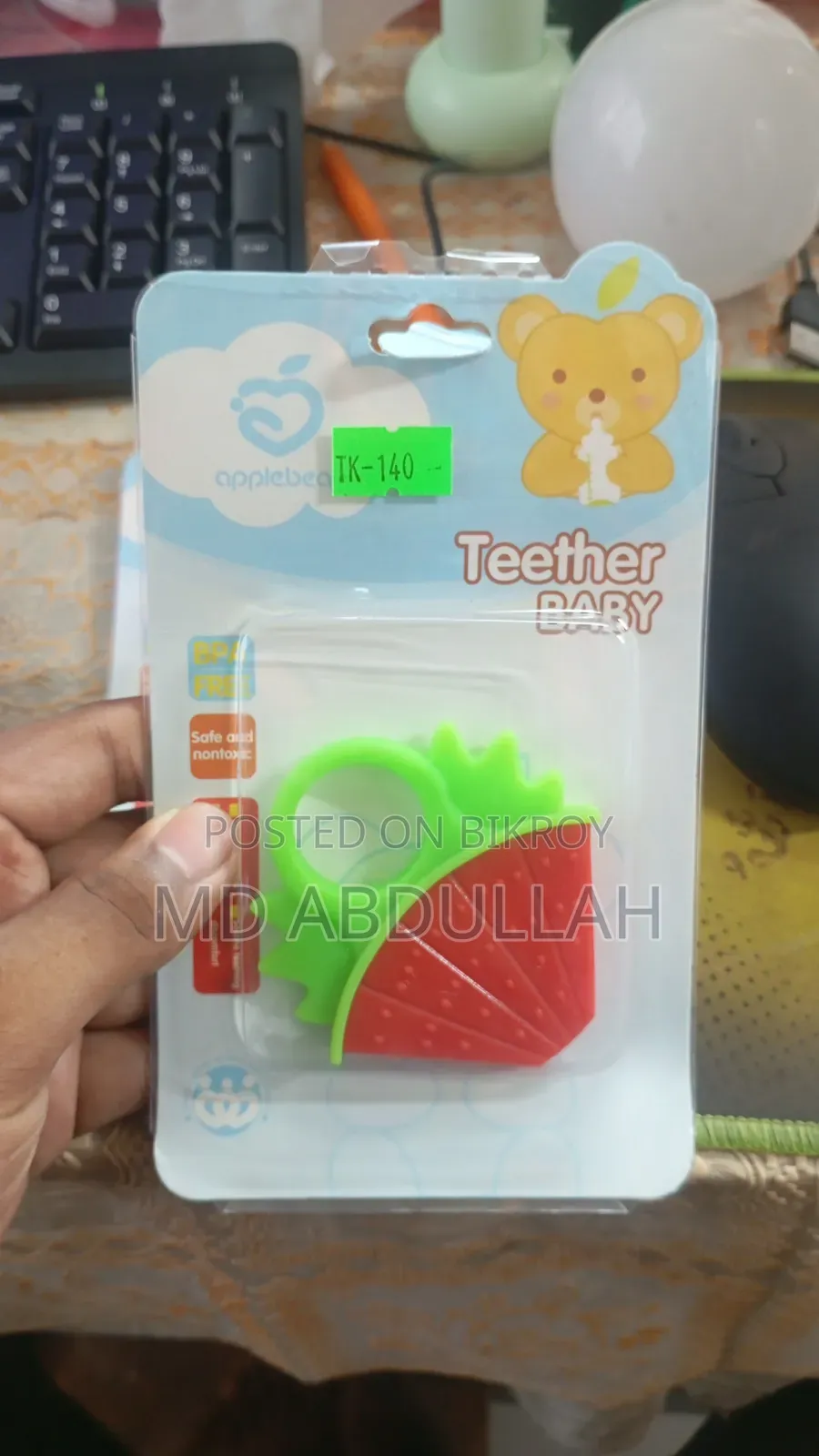 বেবি কালেকশন