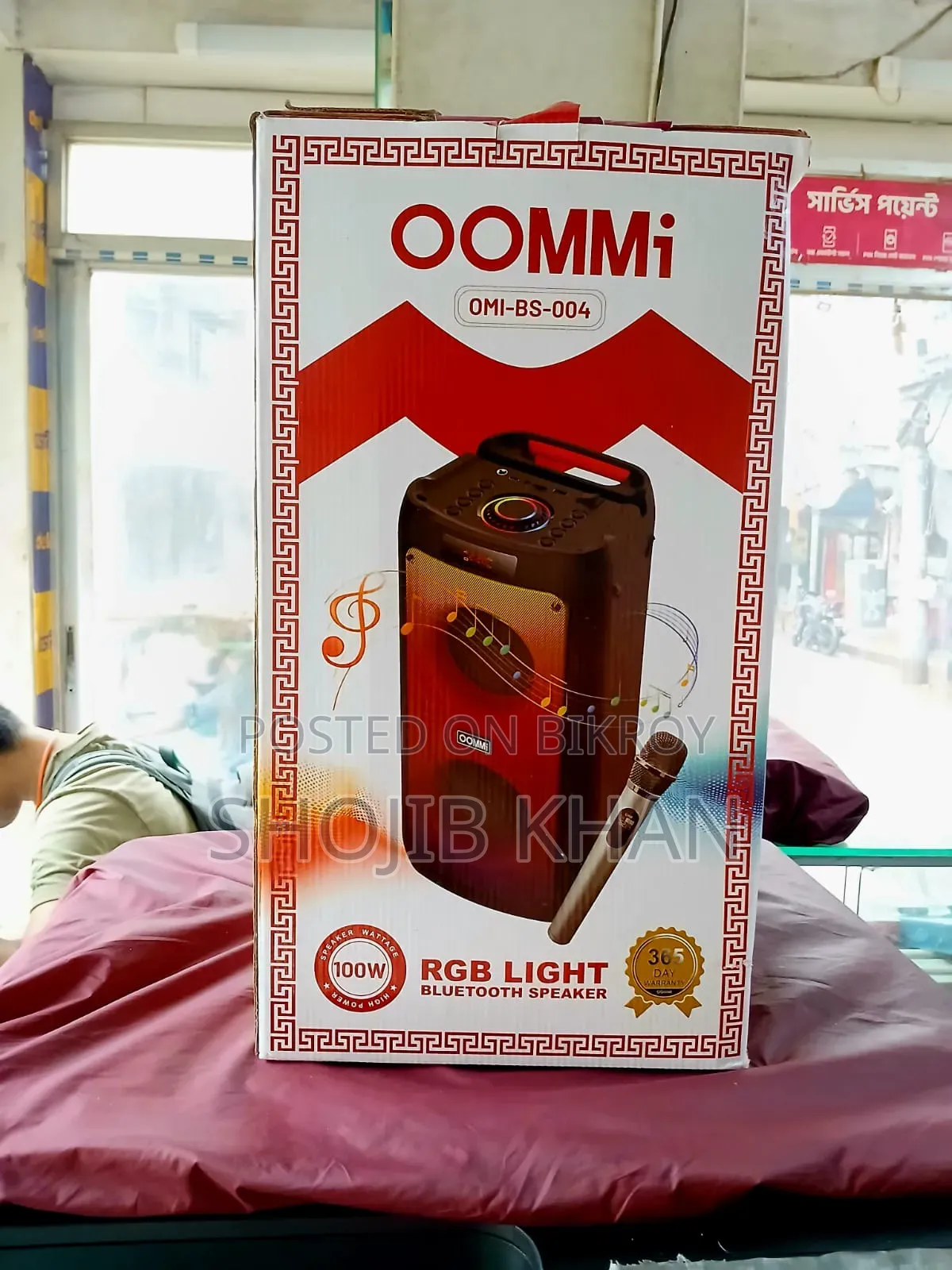 Oommi Bs 004