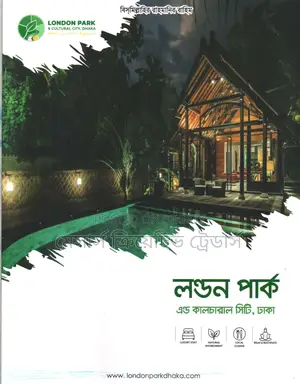 Land Share Sale of London Park and Cultural City, Dhaka