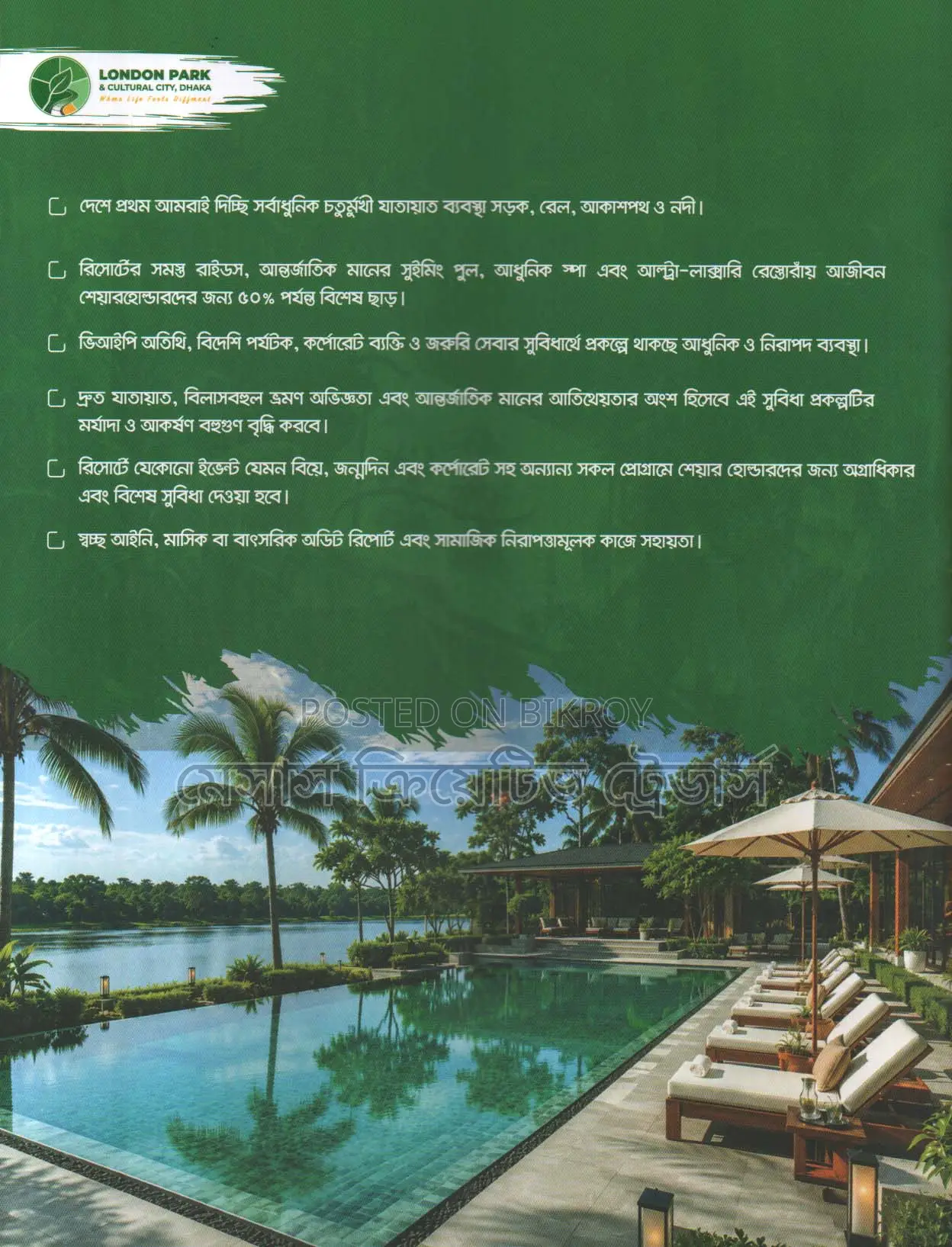 Land Share Sale of London Park and Cultural City, Dhaka