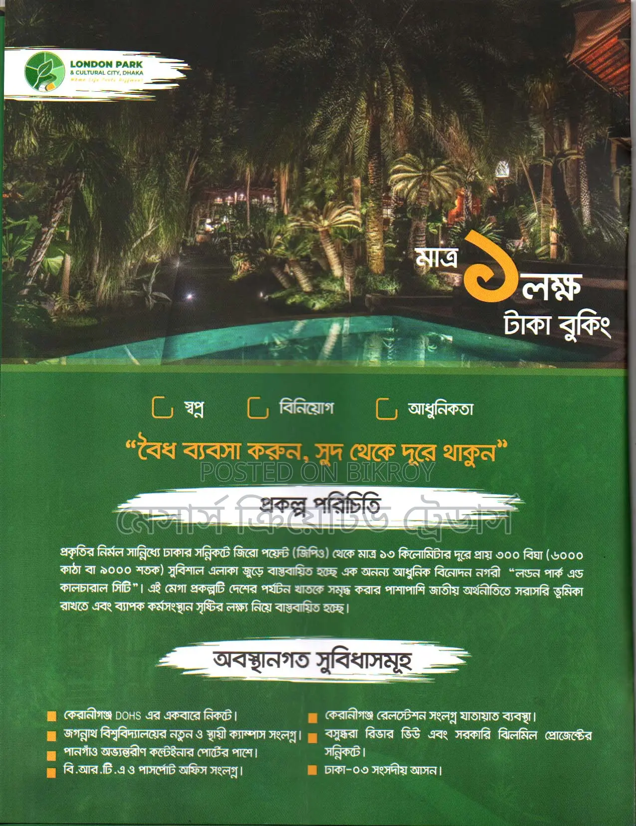 Land Share Sale of London Park and Cultural City, Dhaka