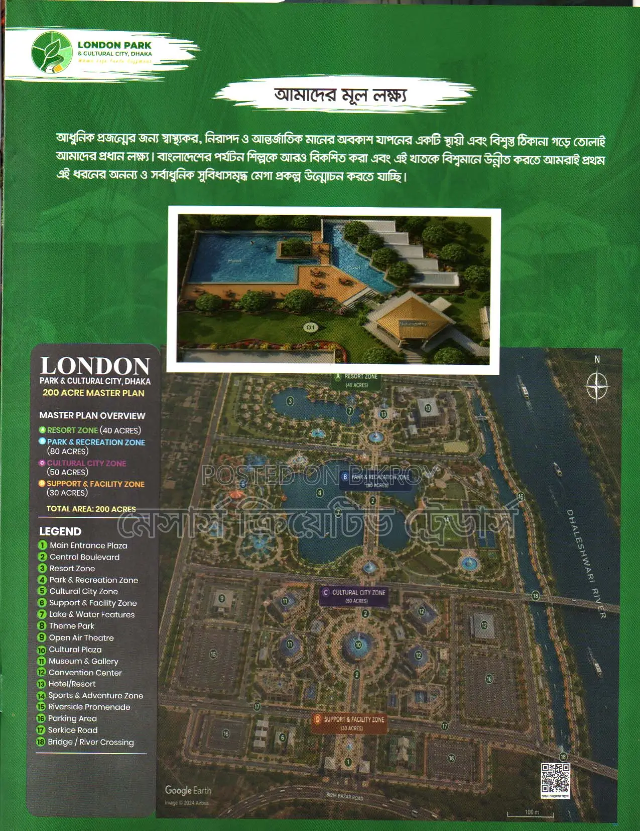 Land Share Sale of London Park and Cultural City, Dhaka