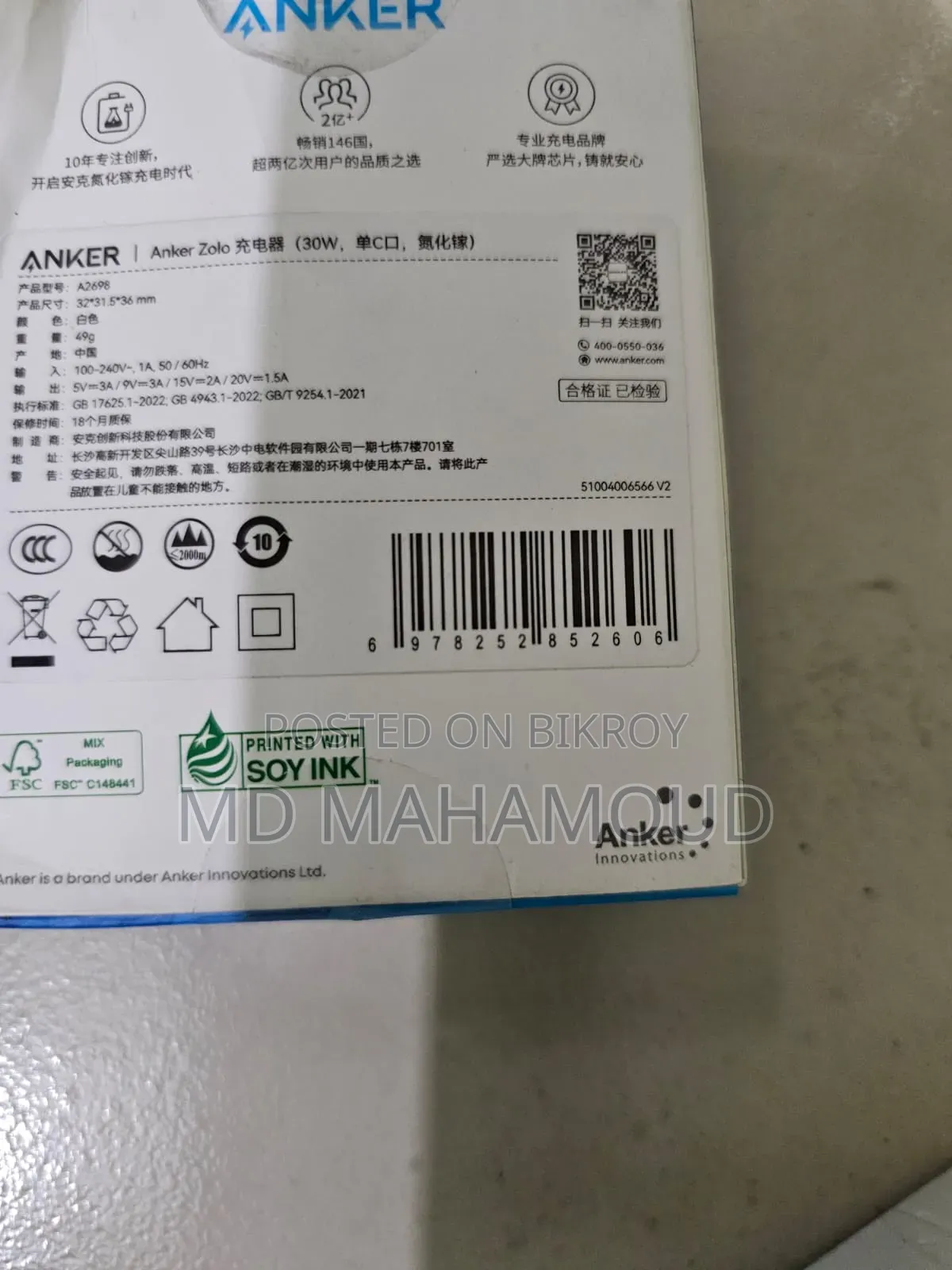 Anker 30W Original Adapter