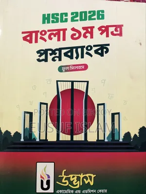 Class 11-12 Question Bank ( Udvas - 2026 )