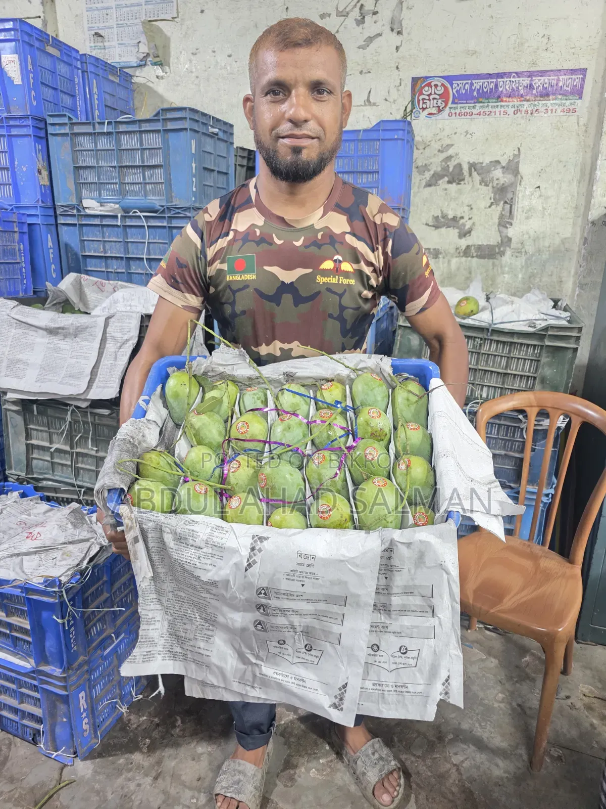 VIP Rupali Mango, Rajshahi District