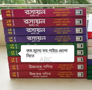 All Royal Guides for HSC Science Students