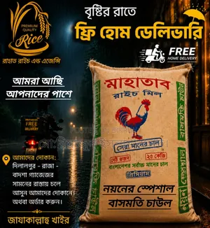 নয়নের স্পেশাল বাসমতি চাউল ২৫ কেজি বস্তা।