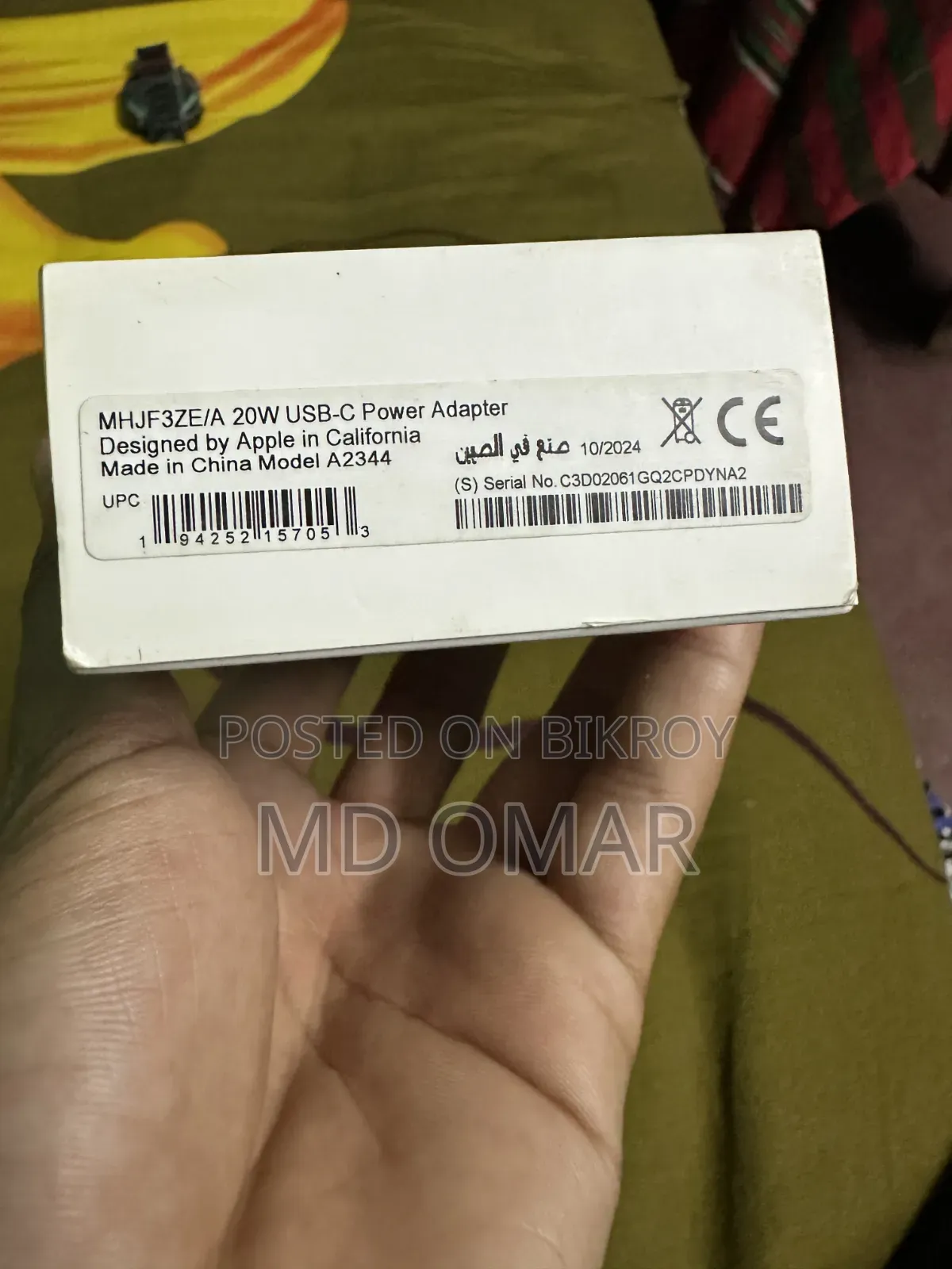 WSB C 20w পাওয়ার অ্যাডাপ্টার