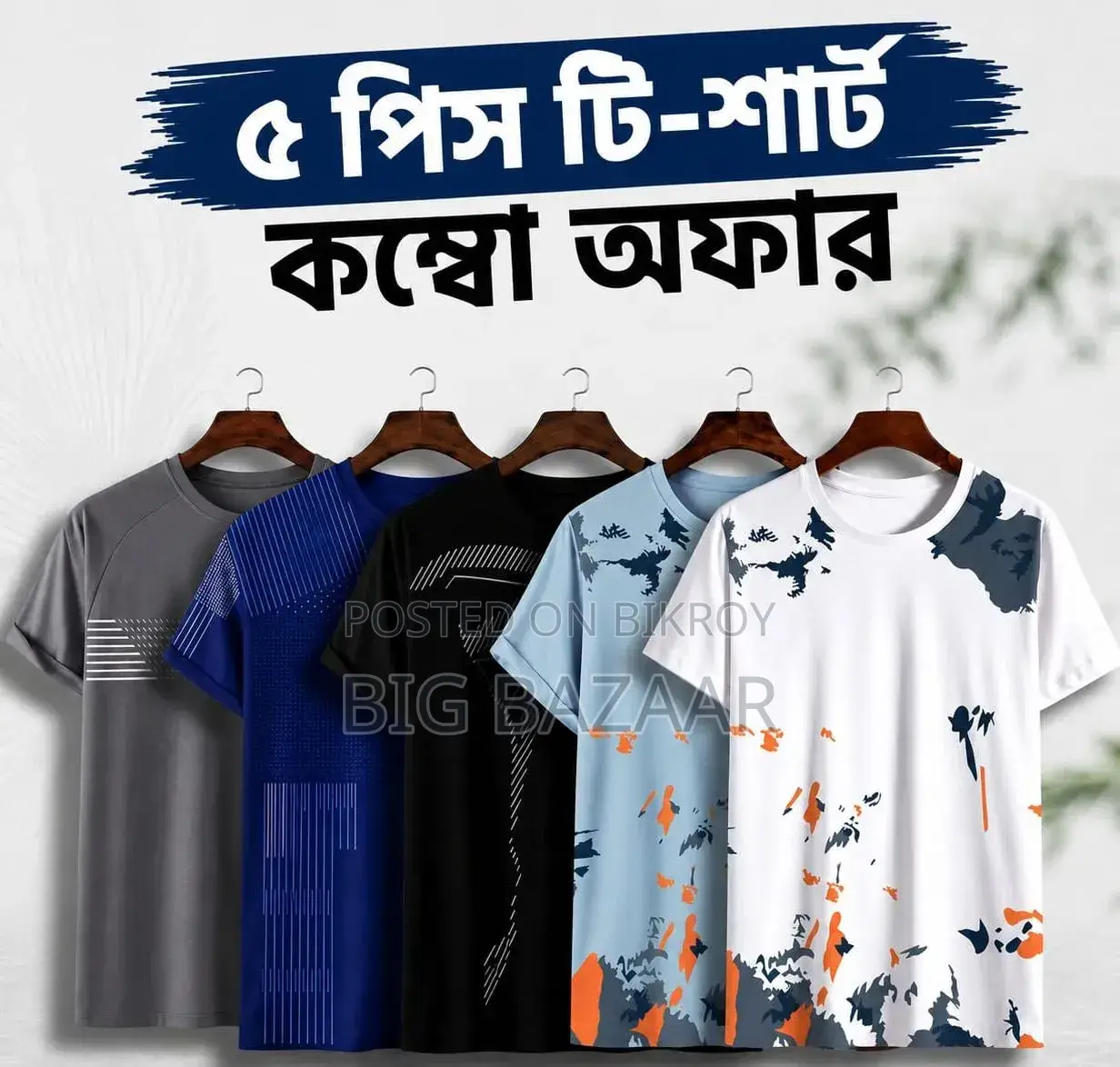 5 Piece T Shirt Combo Pack