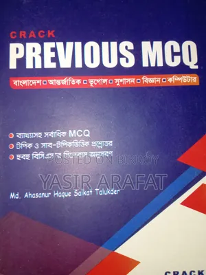জবের বই(Job Books for Bcs,Bank)