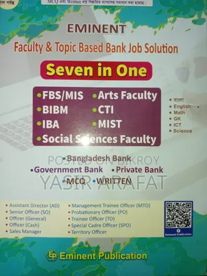 জবের বই(Job Books for Bcs,Bank)
