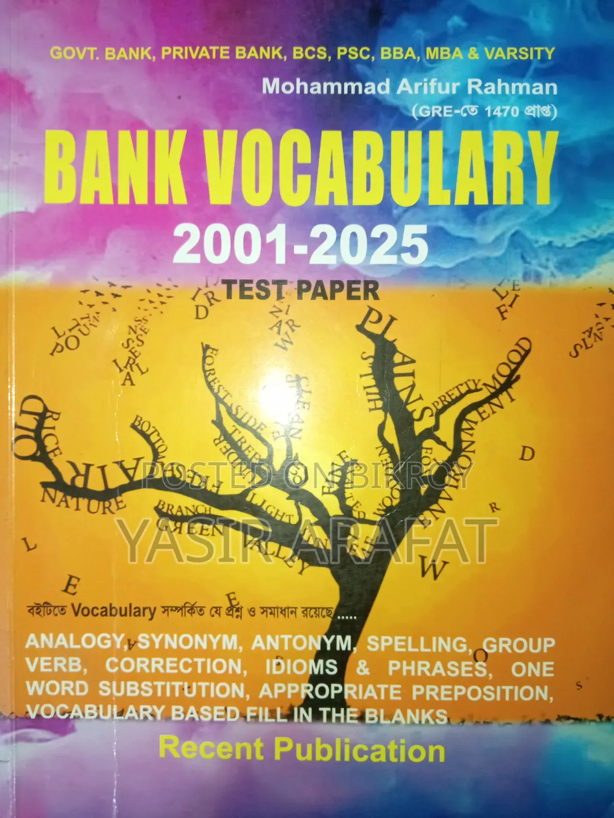 জবের বই(Job Books for Bcs,Bank)