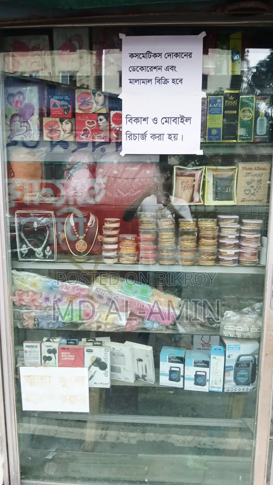 কসমেটিকস শপ ডেকোরেশন এবং মালামাল বিক্রয়