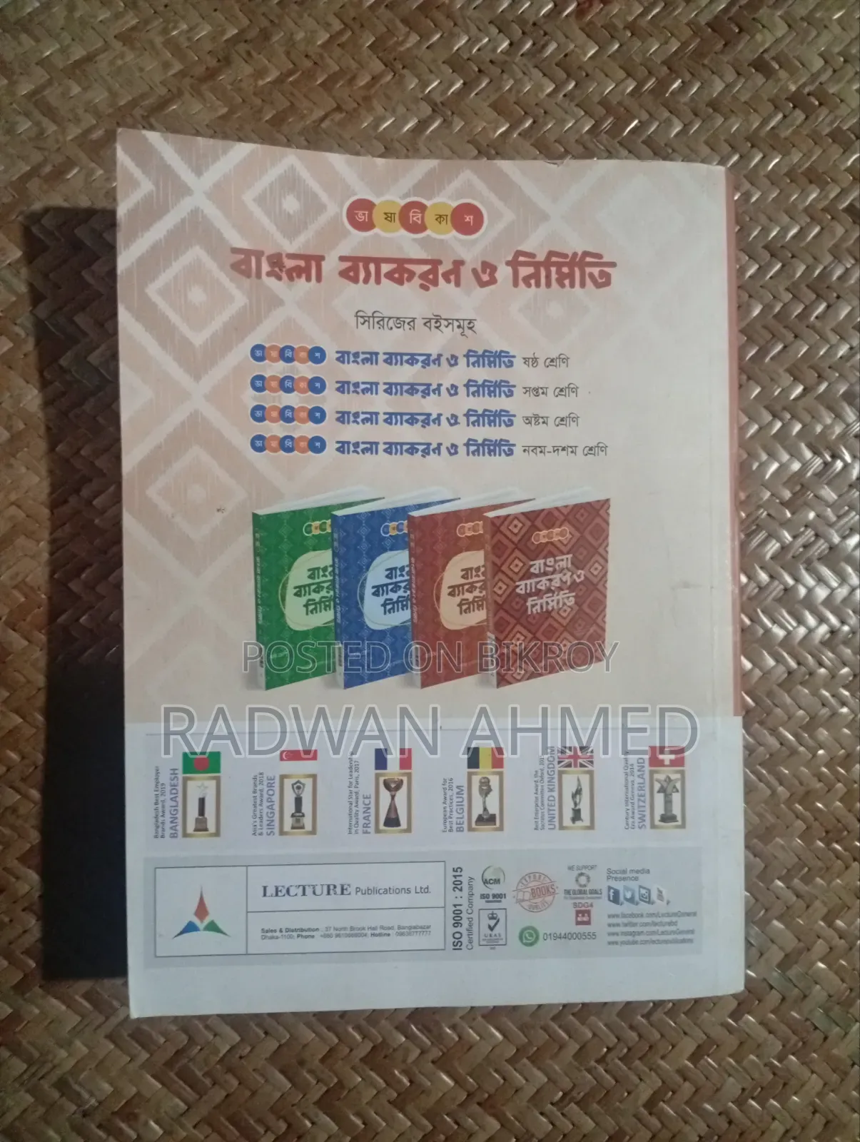Lecture Bangla Grammar and Composition (Class 9-10) – In Good Condition
