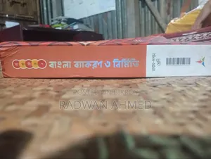 Lecture Bangla Grammar and Composition (Class 9-10) – In Good Condition