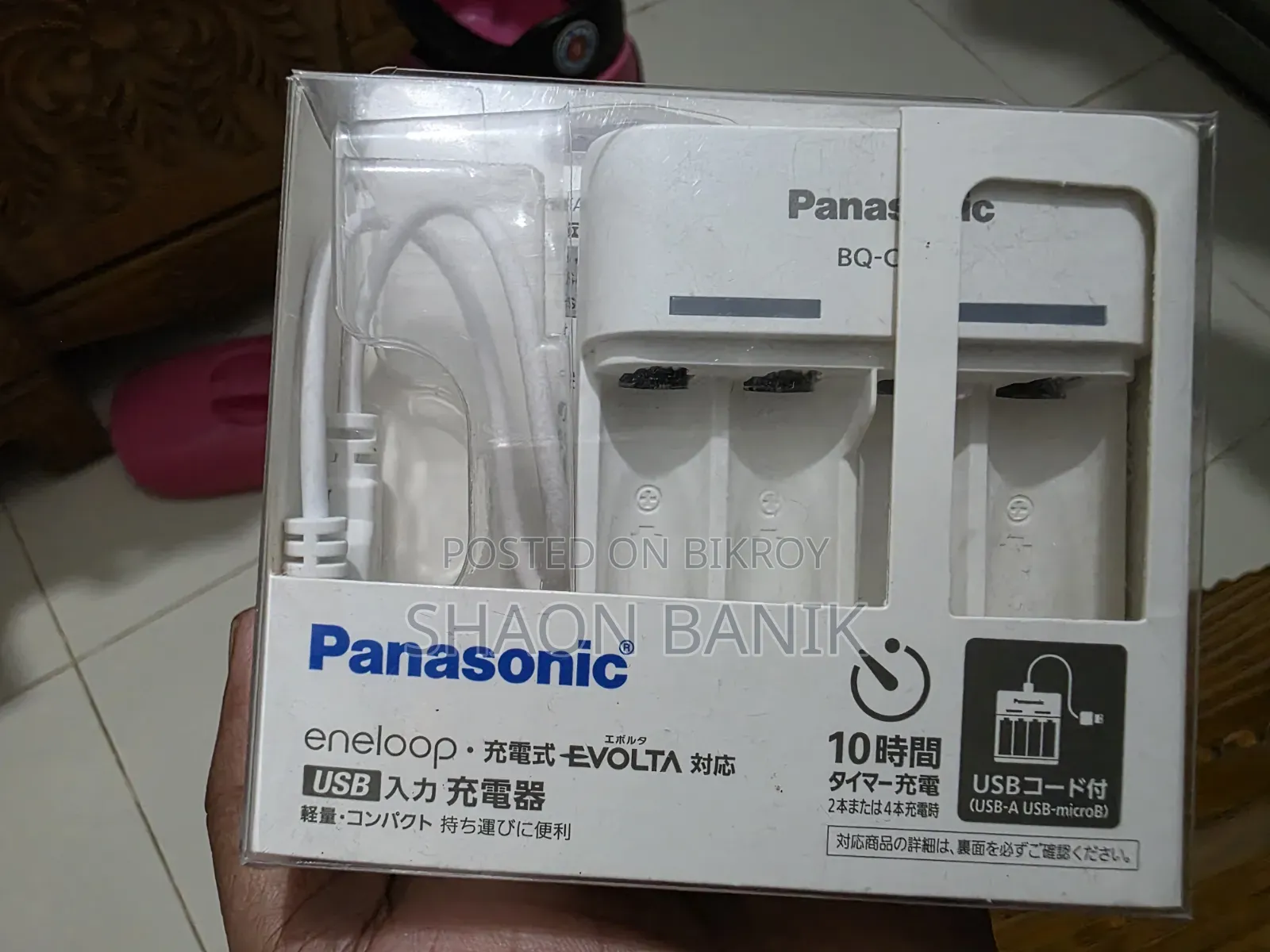 Panasonic AA AAA Battery Charger
