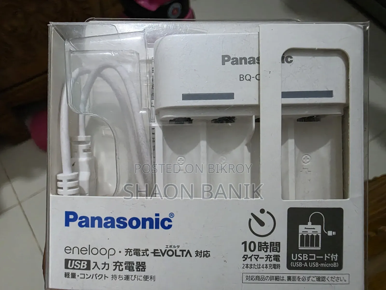 Panasonic AA AAA Battery Charger