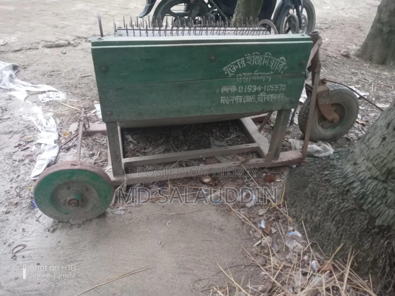 ধান ঝাড়া মেশিন