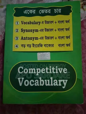 Latifurs Focus Writing Saifurs Competitive Vocabulary