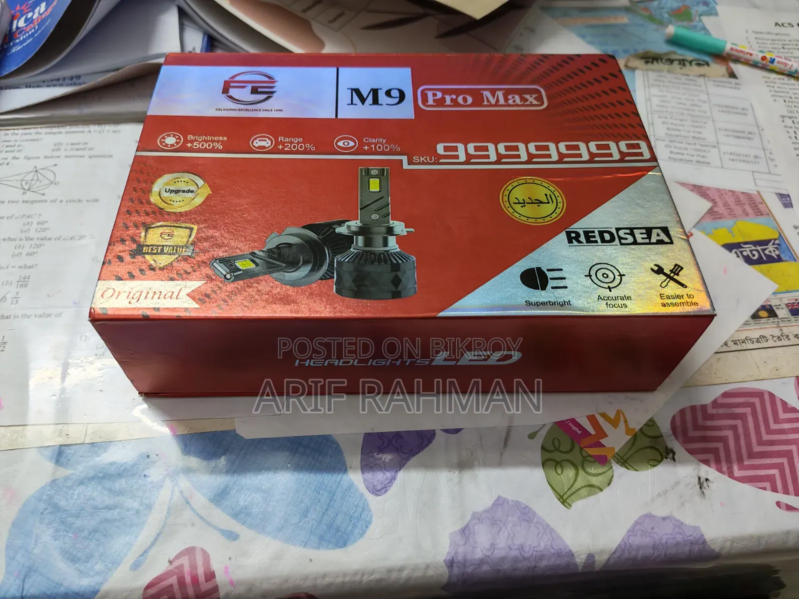 M9 H4 সকেট লাইট