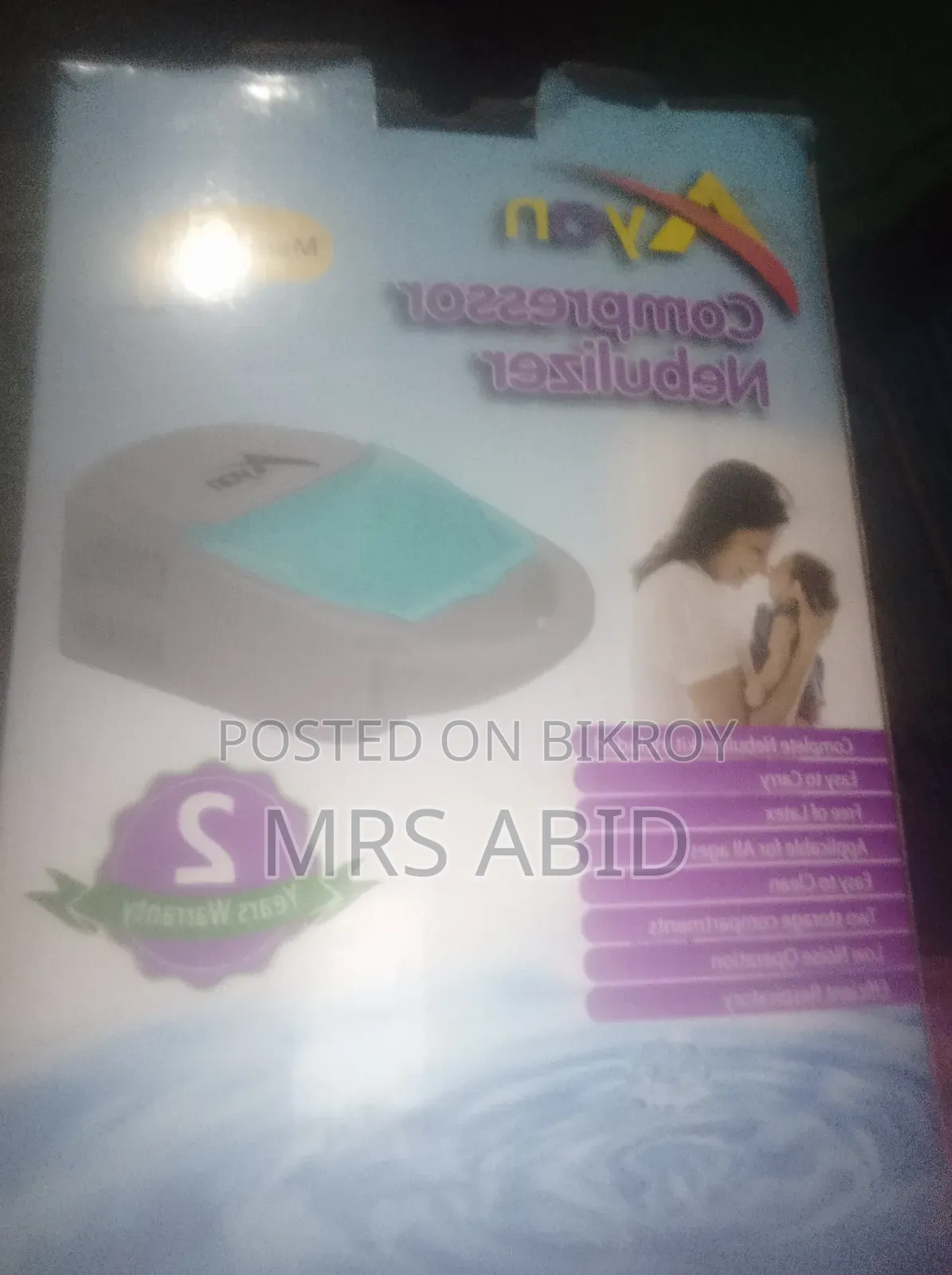 নেবুলাইজার এম
