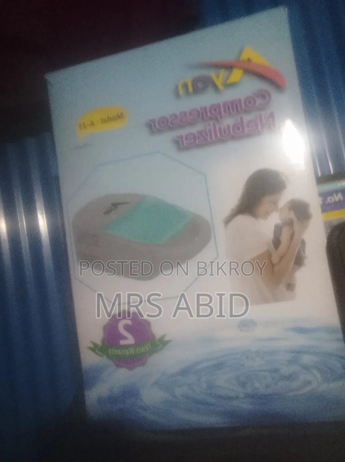 নেবুলাইজার এম