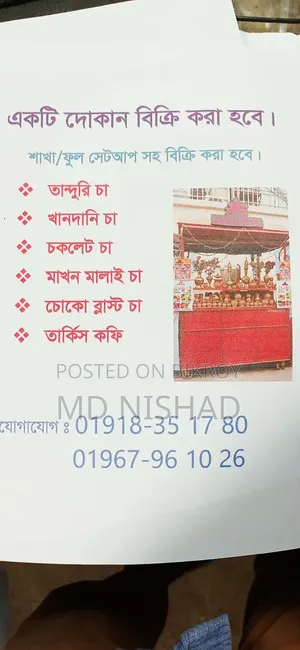 A shop for sale.