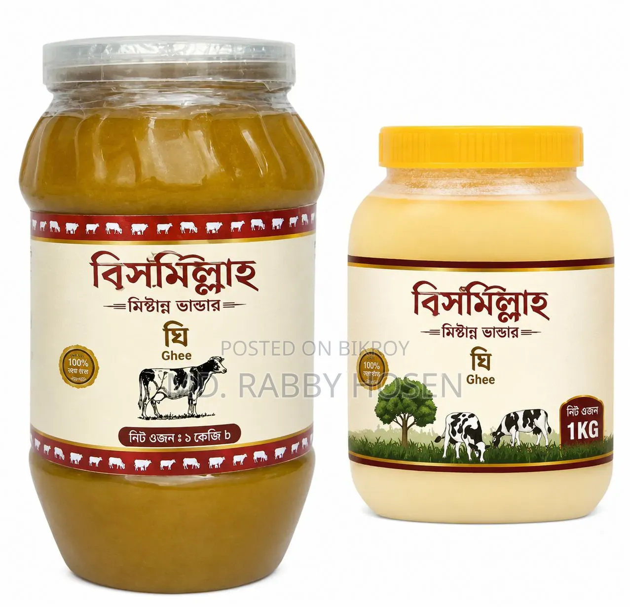 ওরজিনাল ঘি