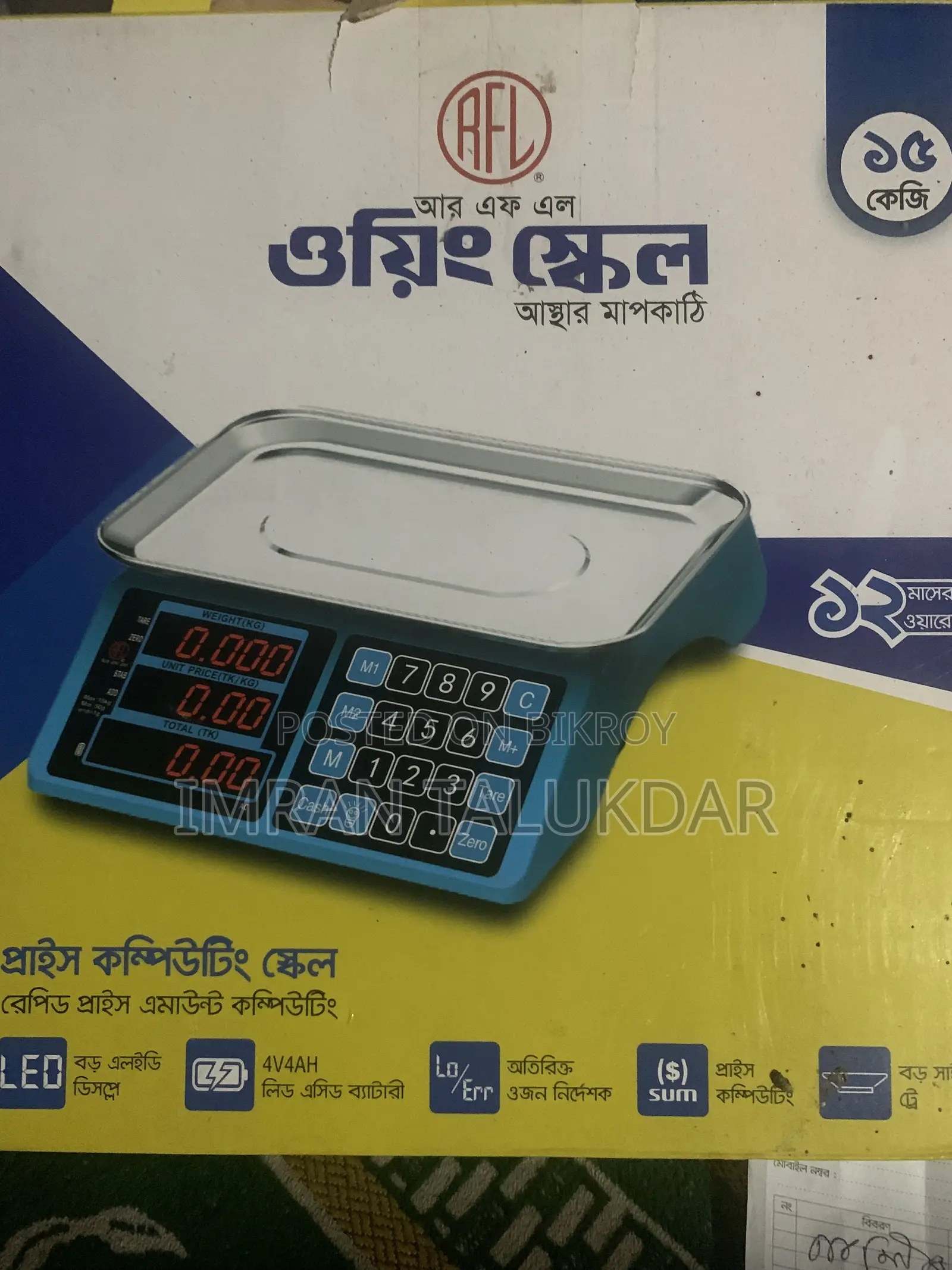 ডিজিটাল স্কেল - ডিজিটাল মিটার