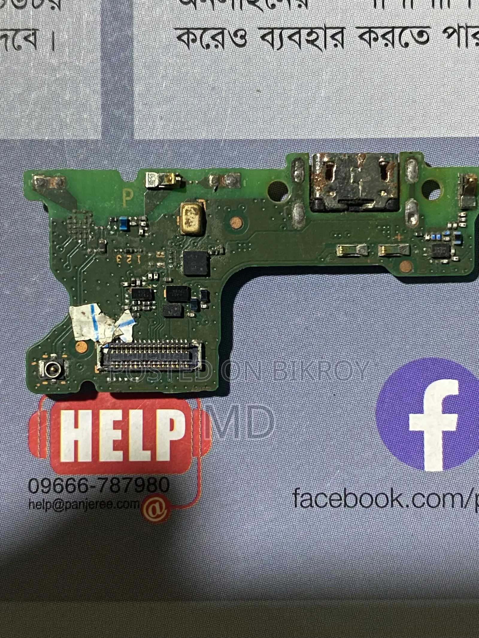 Huawei Y7 2019
