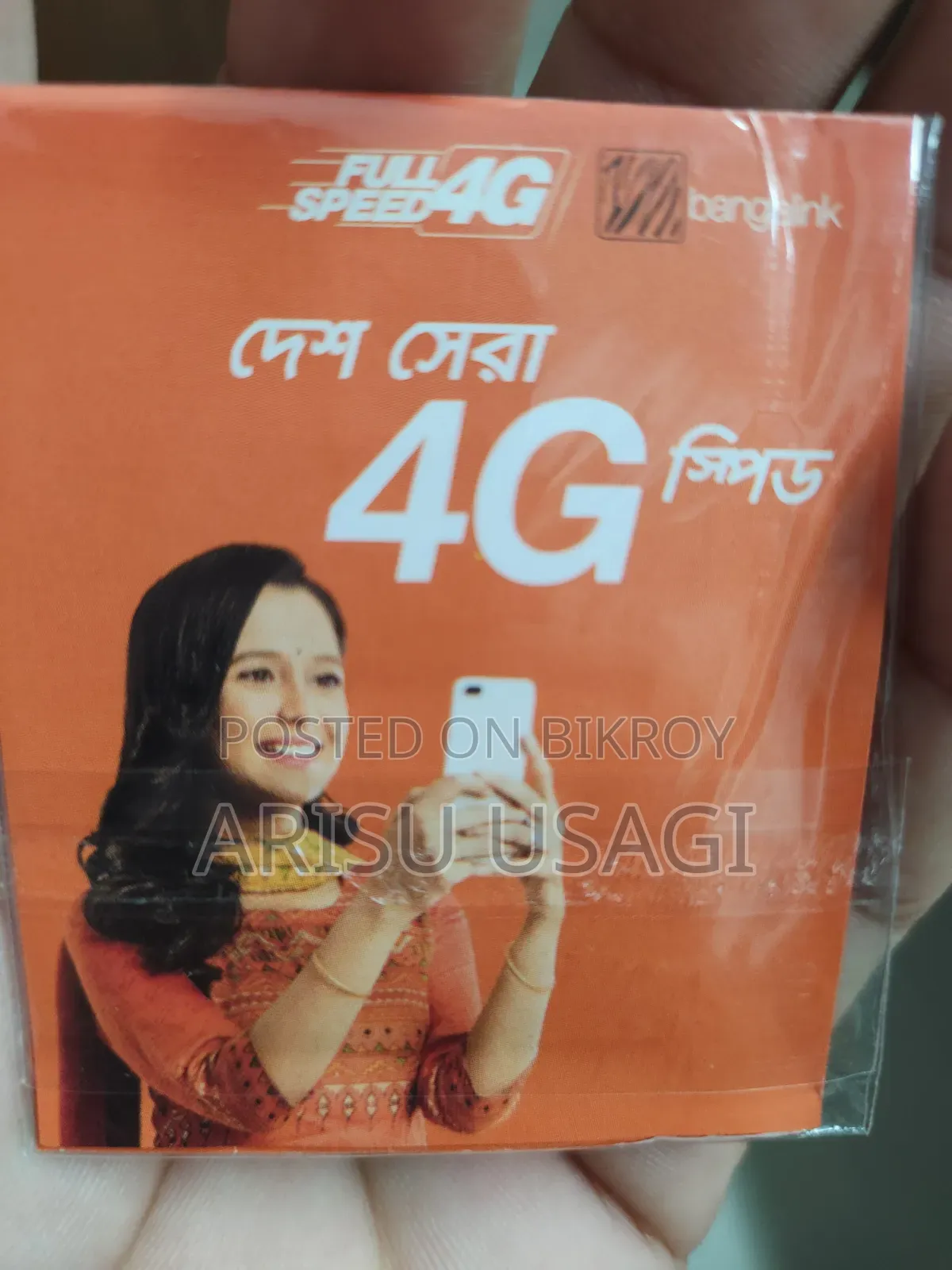 Banglalink Sim 0140 123