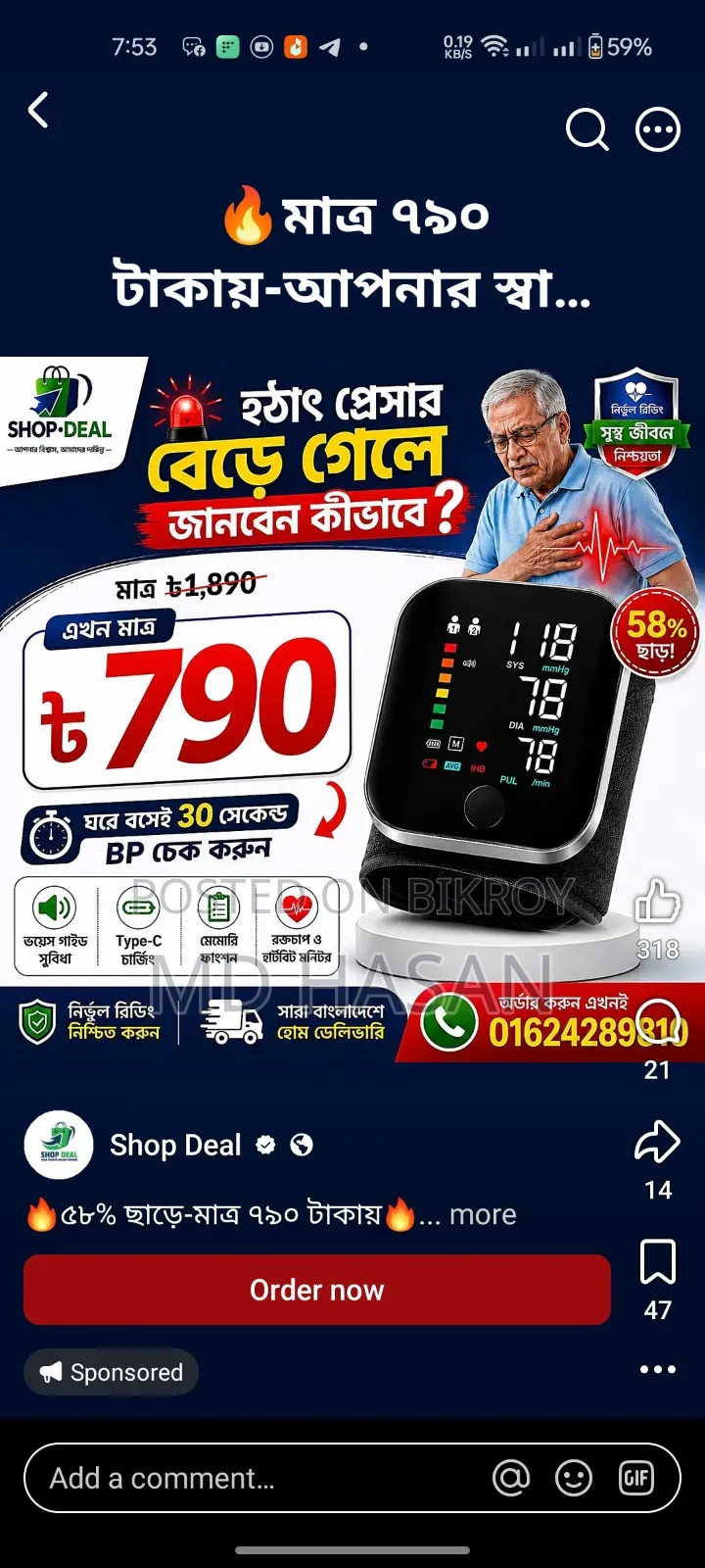 Digital Blood Pressure Machine