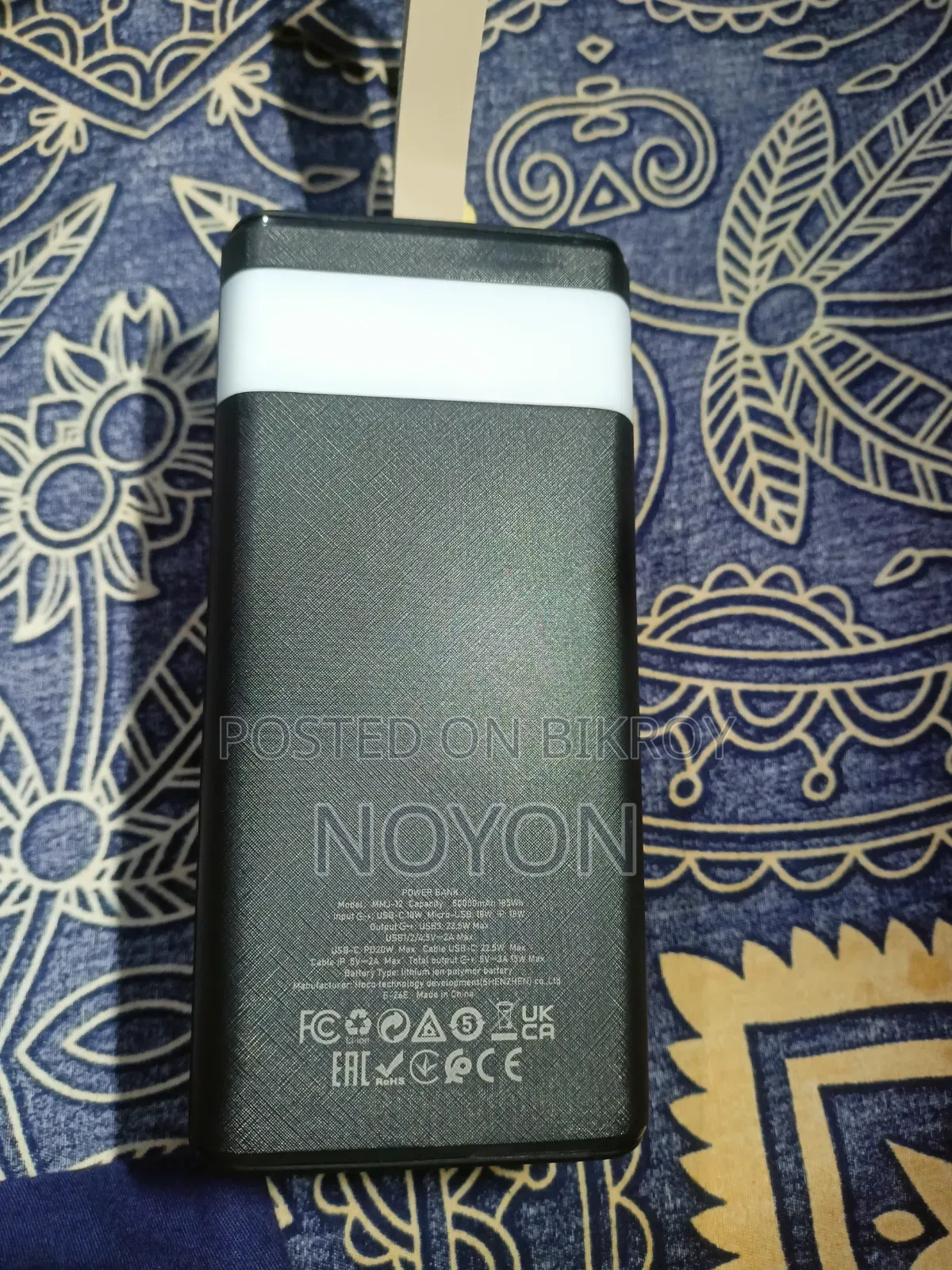 পাওয়ার ব্যাংক