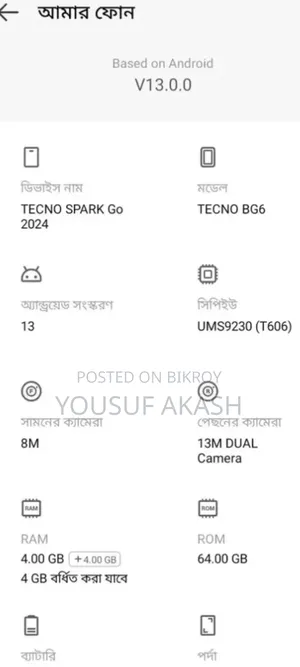 টেকনো স্পার্ক গো ৬৪ জিবি সাদা