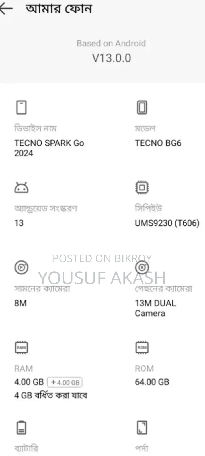 টেকনো স্পার্ক গো ৬৪ জিবি সাদা