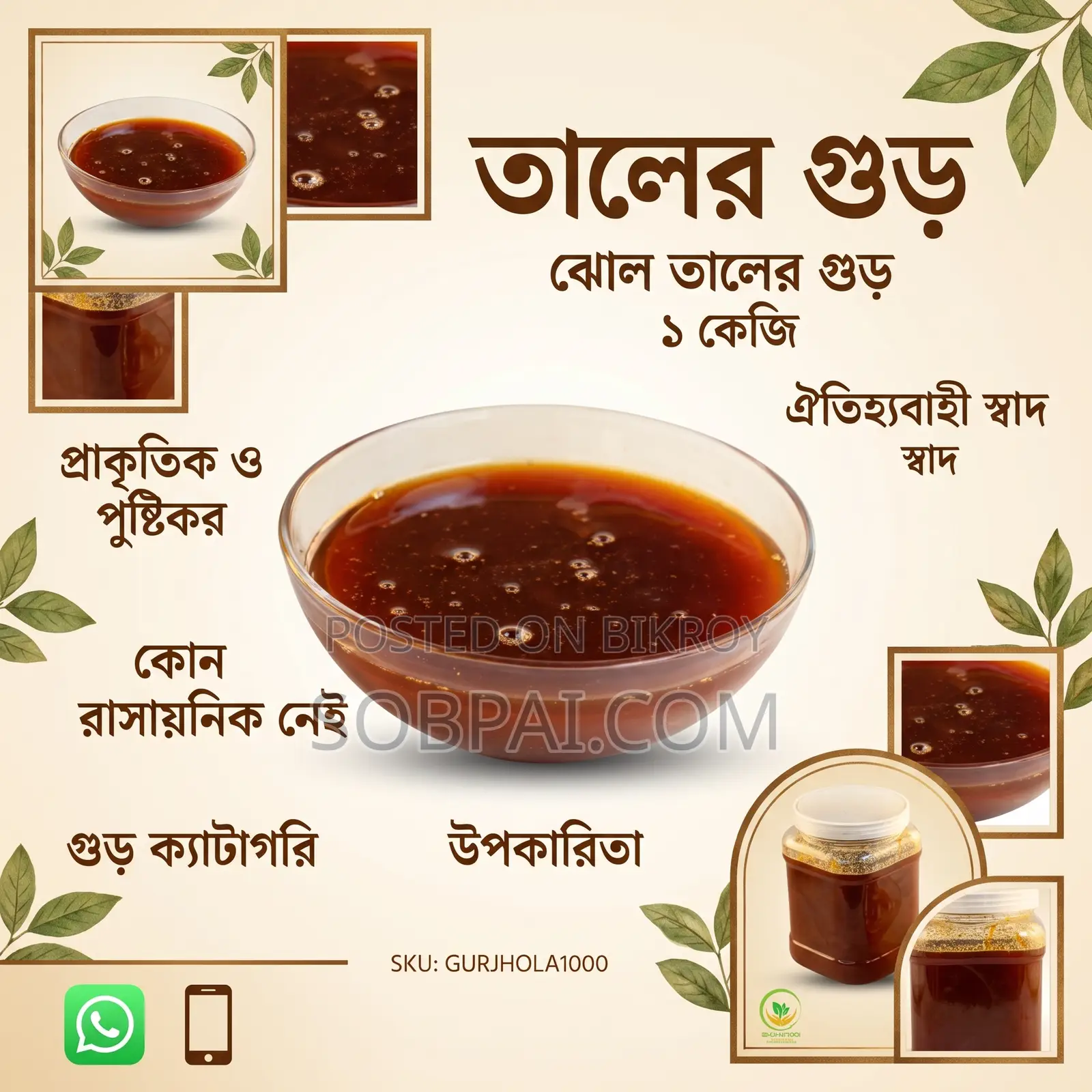 100% Organic Liquid Palm Jaggery (Taler Jhola Gur)