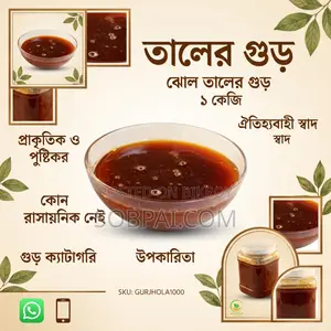 100% Organic Liquid Palm Jaggery (Taler Jhola Gur)