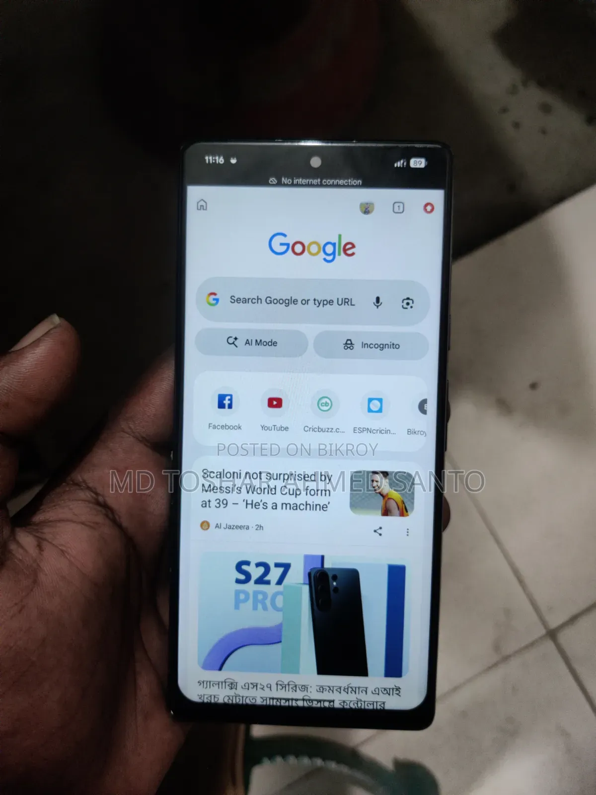 গুগল পিক্সেল ৬ প্রো ২৫৬ জিবি কালো