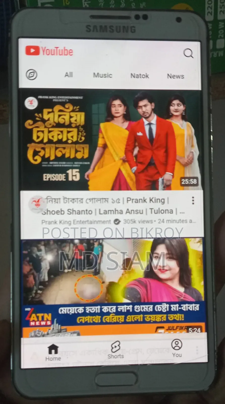 স্যামসাং গ্যালাক্সি নোট ৩ ৩২ জিবি সাদা