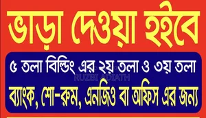 Commercial Space For Rent|Khulna|To-let |2240sqft|Showroom Dakbangla