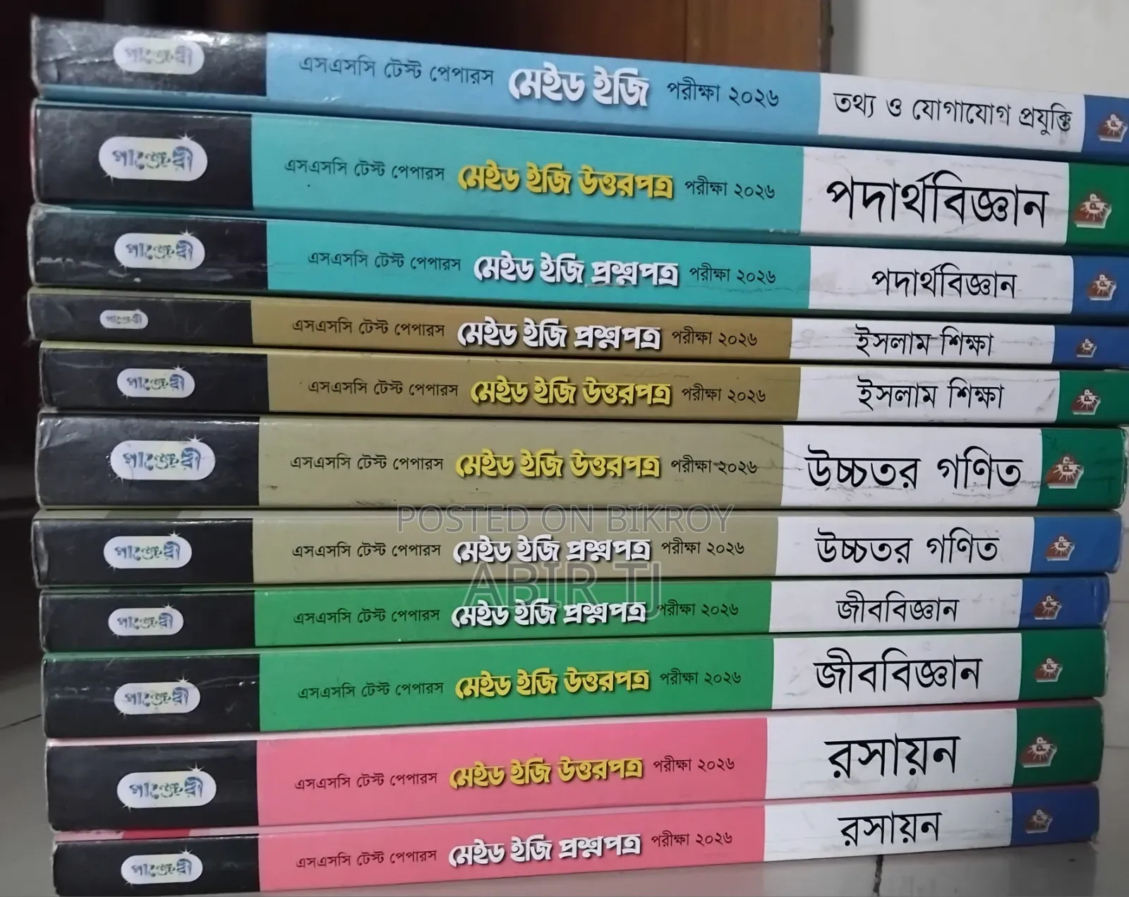 Test Paper sell