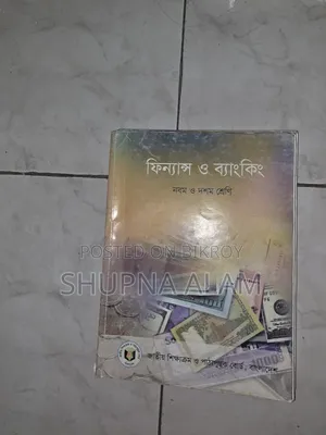 Class 9 Board Book/ Guide